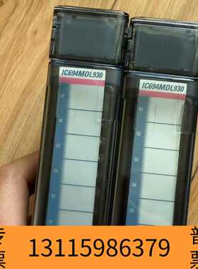 众桦爱默生IC694MDL930D ，共两块，，佳如议价