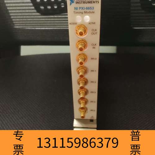 众桦NI PXI-6653定时模块，，。6个议价