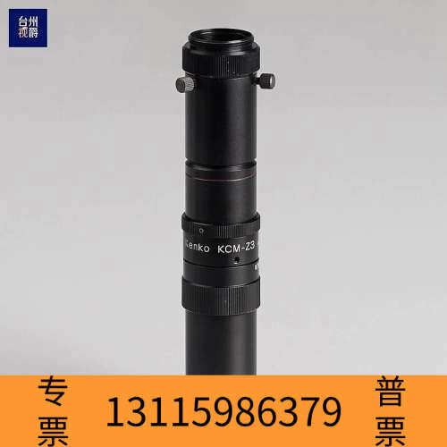 众桦Kenko Tokina KCM-Z3 高解像 变倍工业镜头