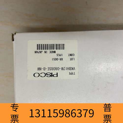 众桦议价，PISCO匹士克VKBH12W-0808SE-B-议价