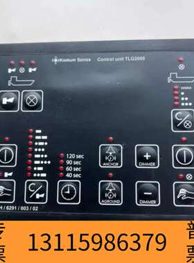 众桦Kockum+Sonics汽笛雾笛控制面板TLG2000议价