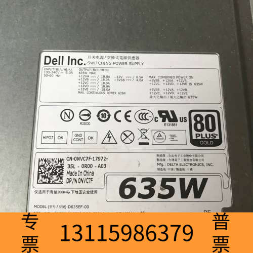 众桦DELL 工作站T5600 T3600 635W NVC7F