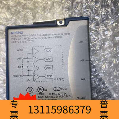 众桦NI 9242模块，朋友直接