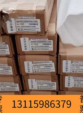 众桦邦纳安全光栅LS2TP30-600Q88-CNMW04议价