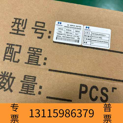 众桦微妙伺服电机 VMNSM13016C20CSN520，1议价