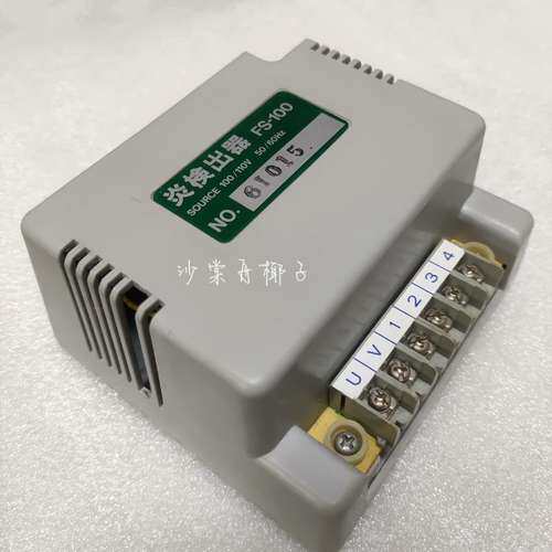 众桦SOURCE FS-100 炎检出器 议价