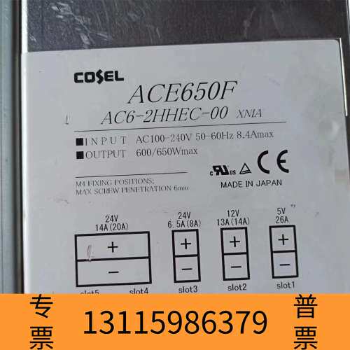 众桦cosel ACE650F电源模块 AC6-2HHEC-00议价