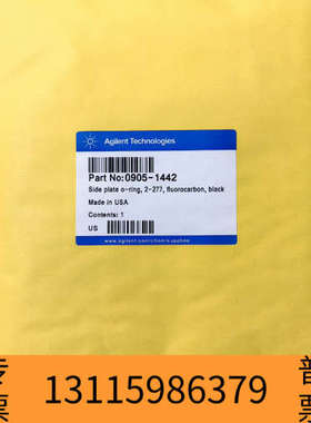 众桦0905-1442侧板O型圈，2-277，氟碳，黑色，用于气