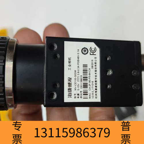 众桦工业相机MV-CE013-50GM，2/3英寸传感器