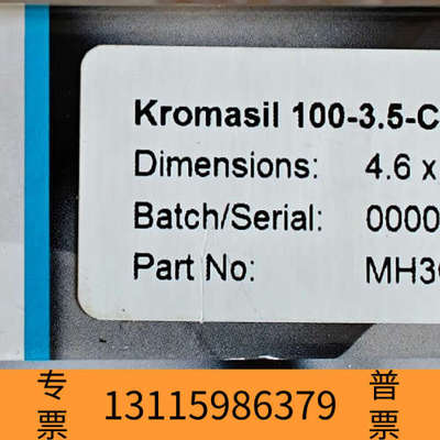 众桦Kromasil色谱柱MSA15，。