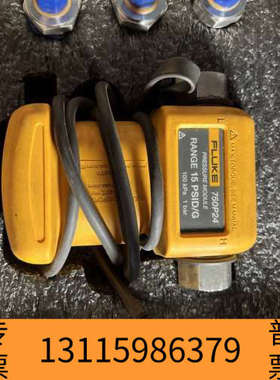 众桦Fluke 750P24压力模块