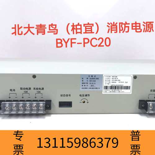 众桦北大青鸟JBF-11SF主机电源YJG5221和BYF-PC议价