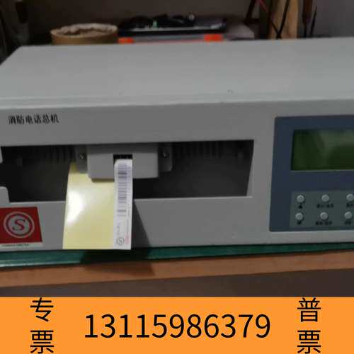 众桦报警主机 电话总机 恒业 HY5711E/8消防电话总机议价图片