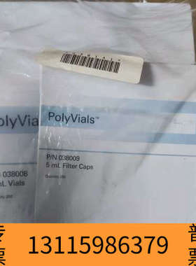 众桦赛默飞PolyVials 5 mL过滤瓶盖，货号03