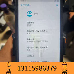 众桦优博讯DT50X 带手柄 4+64