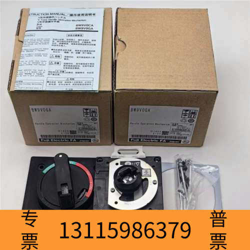 众桦/BW9V0GA 塑壳断路器空气开关外部安装操作手柄，几