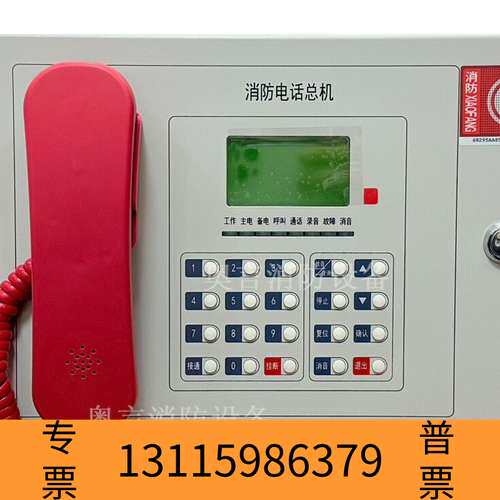 众桦恒业壁挂式消防电话总机HY6311BG-B 壁挂式电话主机含议价图片