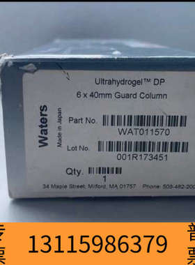 众桦?液相色谱保护柱Ultrahydrogel?Gu