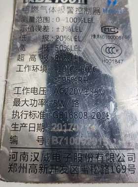 众桦汉威KB2100ll可燃气体报警控制器，，，议价