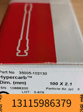 众桦35005-102130赛默飞HyperCarb石墨化碳色谱