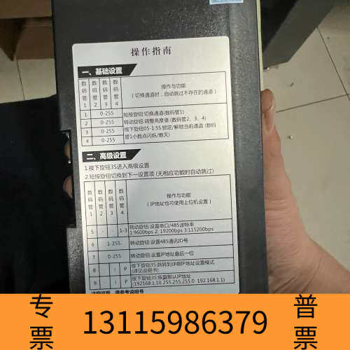 众桦光源控制器JL-DCV-15024-2-B通电，其它