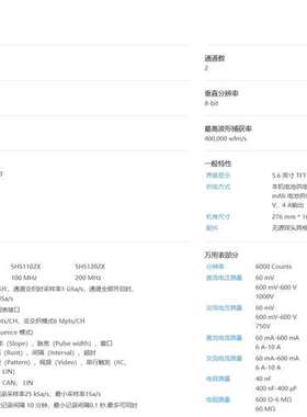 众桦鼎阳SHS1000X系列议价