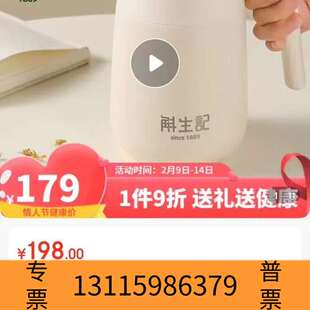 众桦斛生记石斛闷泡壶（保温水壶）保温效果很错奥，议价