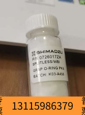 众桦岛津石墨垫O形圈0726017ZA ，！