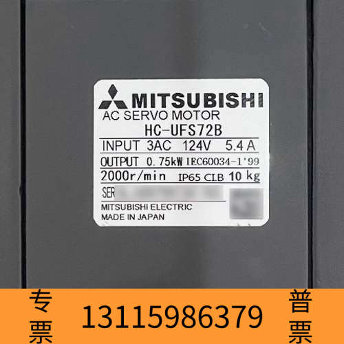 众桦伺服电机 HC-UFS72B，，输入3AC 12