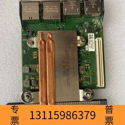 众桦DELL/戴尔 Intel X550+I350 0CD2VM议价