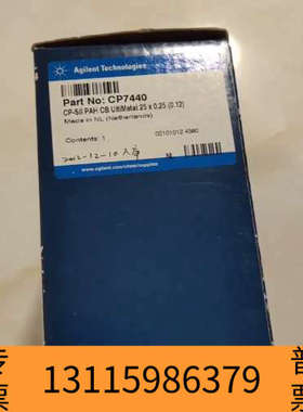 众桦?色谱柱CP7440，老款年份2012年，未开