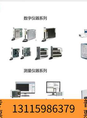 众桦NI PXIE-4303，TB-4302，PXIE-4145议价