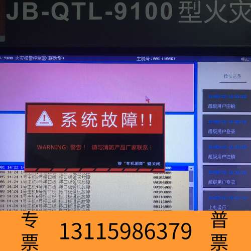 众桦泛海三江9100 9116 A116解密码解试用期解系统故障议价