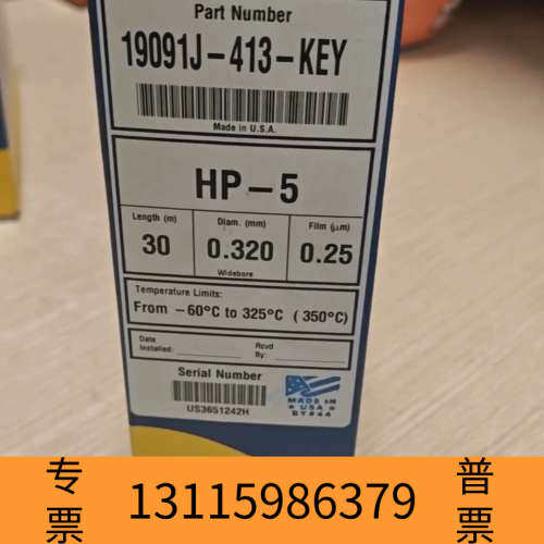 众桦色谱柱HP-5气相色谱柱，30m*0.32mm*0