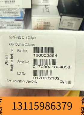 众桦186002554 沃特世色谱柱   一经议价