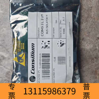 众桦康士廉  consilium火警模块 BUS ISOLATO