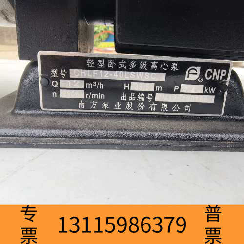 众桦CHLF12-40LSWSC南方泵业离心泵