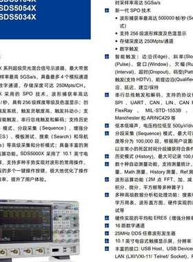 众桦鼎阳示波器SDS5034X，SDS5054X，SDS51议价