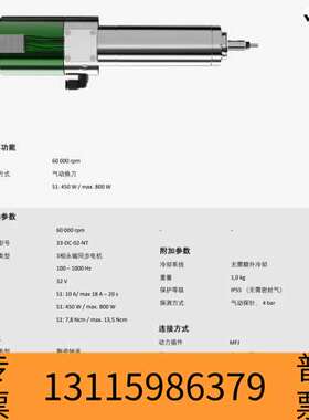 众桦SYCOTEC电主轴 新款 4033气动换 牙科使用较多，实惠，syco议