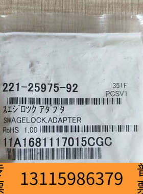 众桦岛津气相配件 221-25975-92 SWAGELOCK，