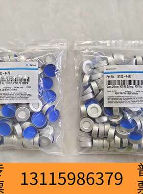 众桦5183-4477，顶空瓶盖，20mm HS AL C议价