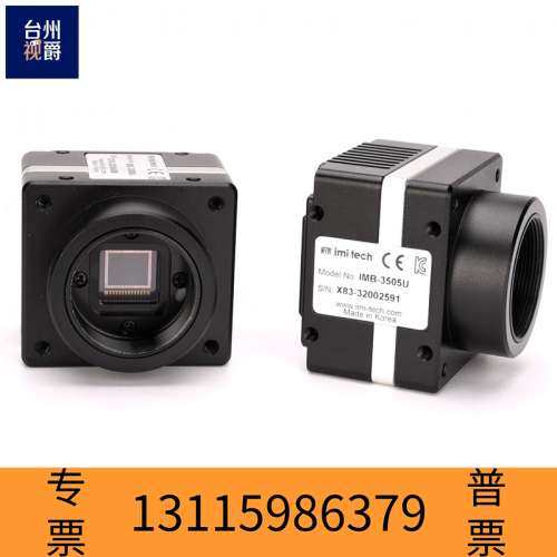 众桦IMI-TECH IMB-3505U 黑白CCD工业相机 5议价