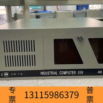 众桦 工控机IPC-510 610L  I7-377议价