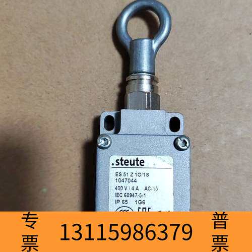 众桦steute拉线开关，Es51Z1O/1S1047044议价