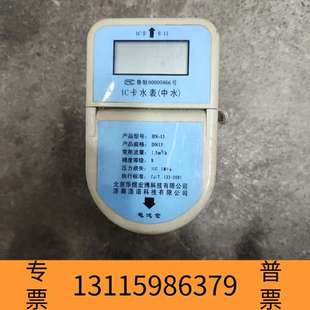 众桦智能水表,浩诺水表,华煜宏博水表,,更换系统拆下,原议价