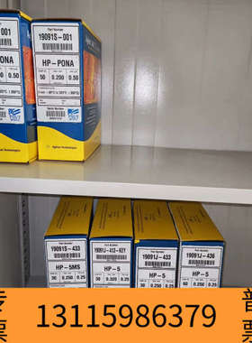 众桦HP-PONA气相色谱柱，货号19091S-001