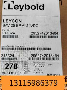 众桦莱宝真空阀  LEYCON BAV 25 EP AI 24V议价