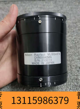 众桦Nikon尼康Rayfact MJ90mmF4 OVM050