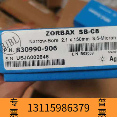 众桦液相色谱柱货号830990-906辛烷基键合