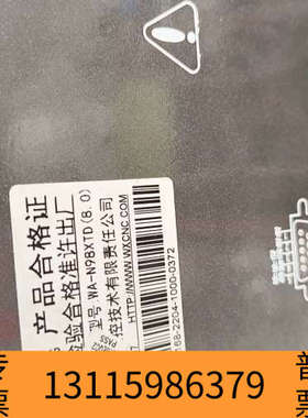 众桦华兴WA-N98XTD系统，2022年，